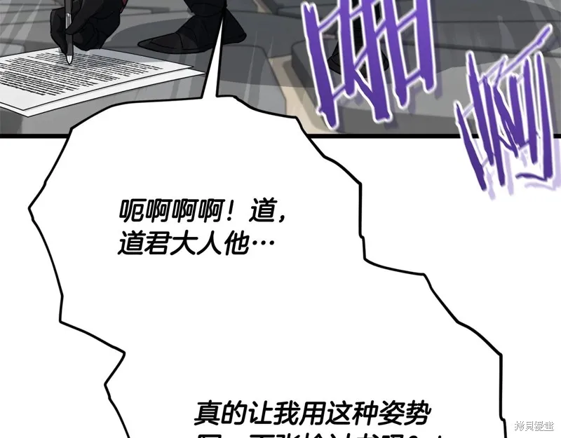 我爸太强了！,第196话,第82张