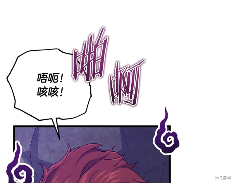 我爸太强了！,第196话,第87张