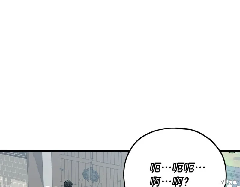 我爸太强了！,第196话,第96张