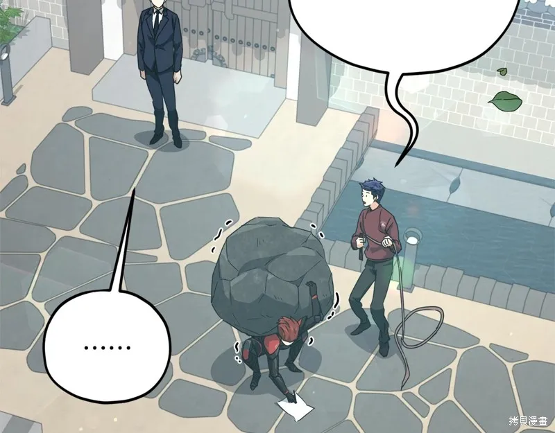 我爸太强了！,第196话,第97张