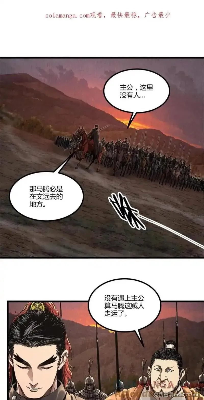吕布的人生模拟器,103 打服气,第1张