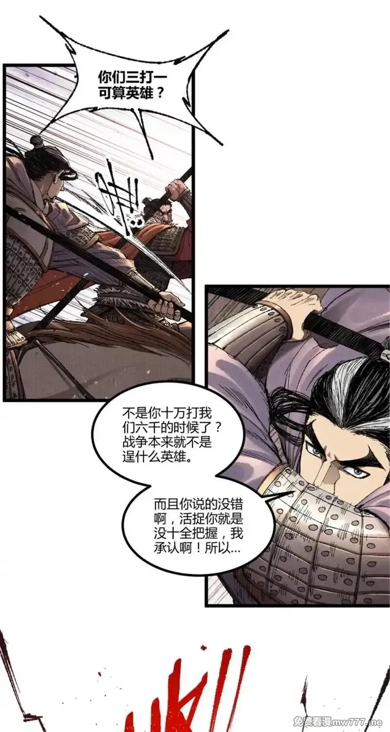 吕布的人生模拟器,103 打服气,第12张