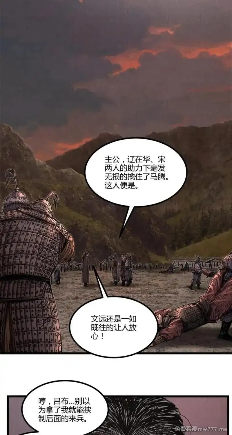 吕布的人生模拟器,103 打服气,第15张