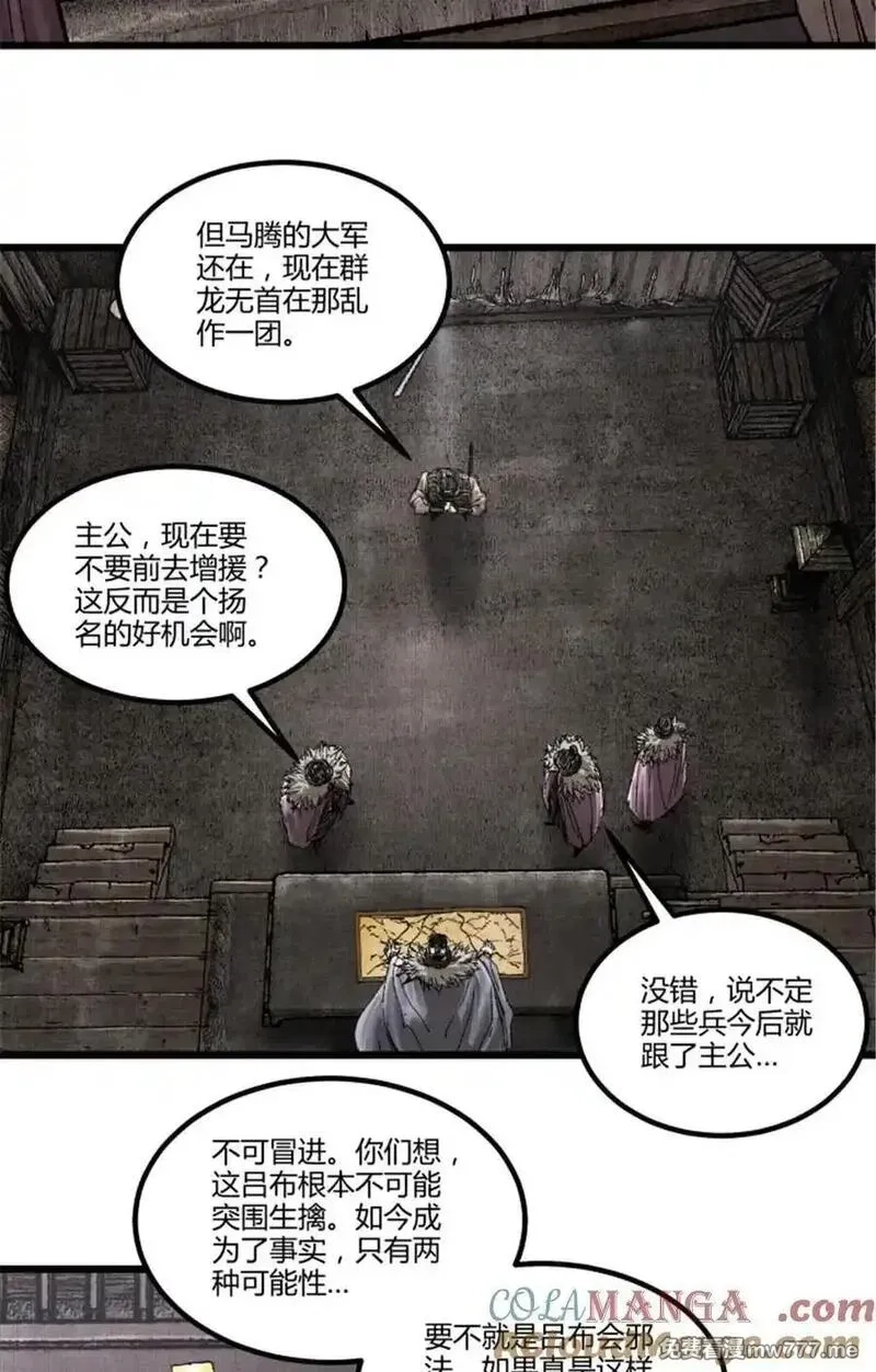 吕布的人生模拟器,103 打服气,第19张