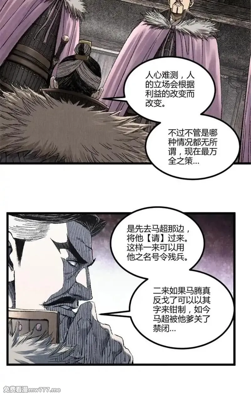 吕布的人生模拟器,103 打服气,第21张