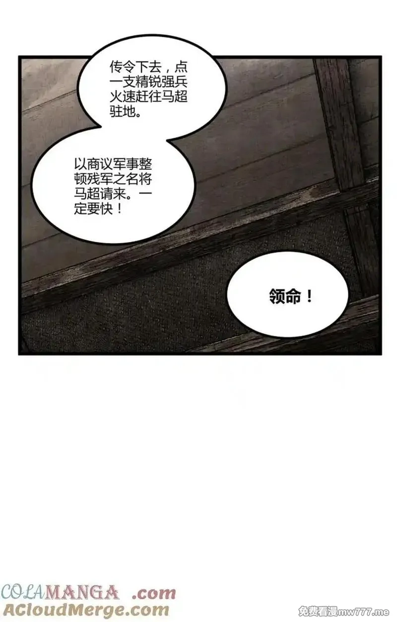 吕布的人生模拟器,103 打服气,第22张
