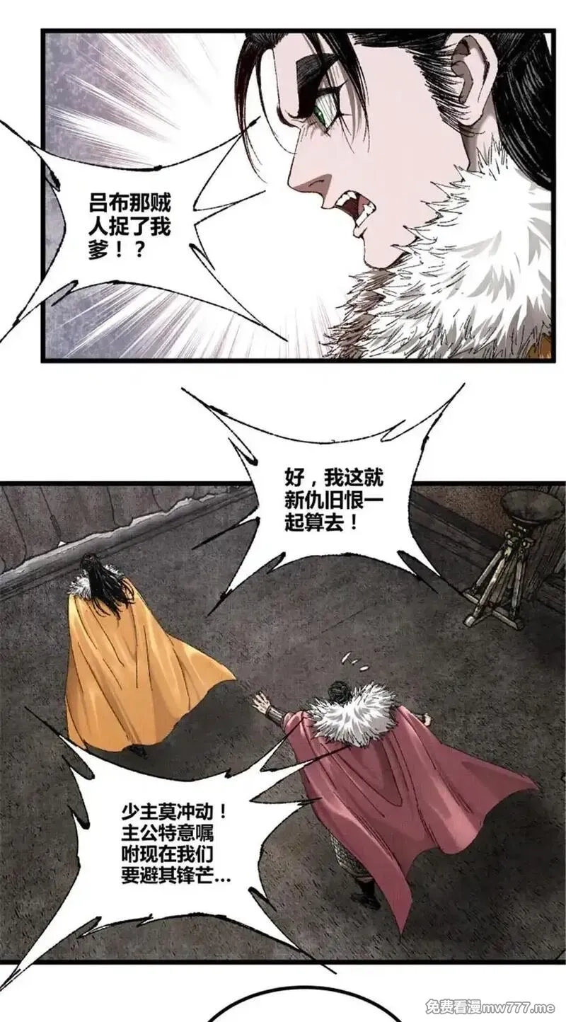 吕布的人生模拟器,103 打服气,第23张