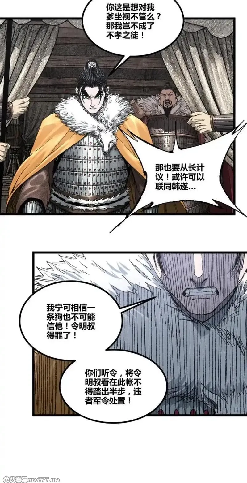 吕布的人生模拟器,103 打服气,第24张