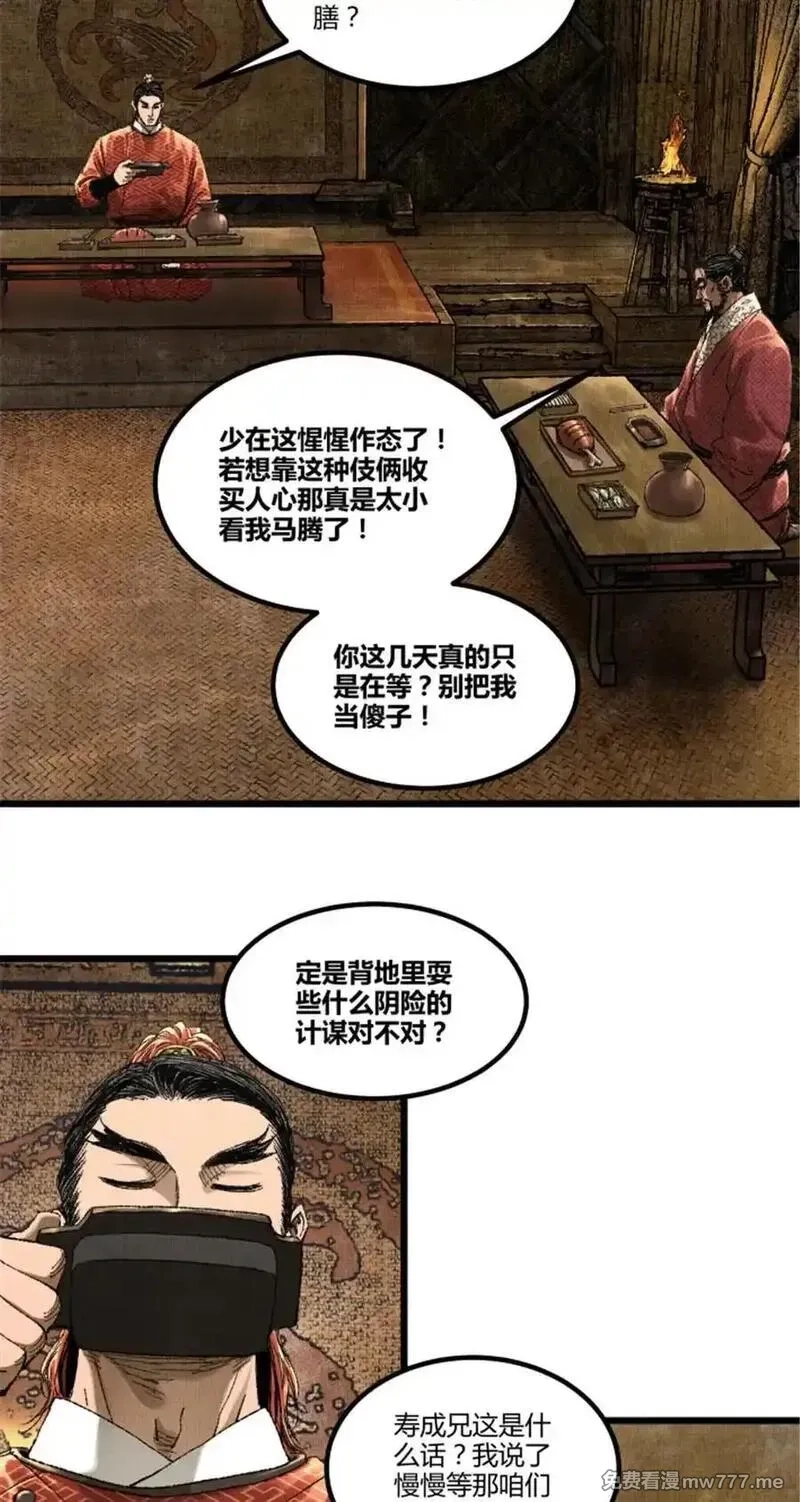吕布的人生模拟器,103 打服气,第26张