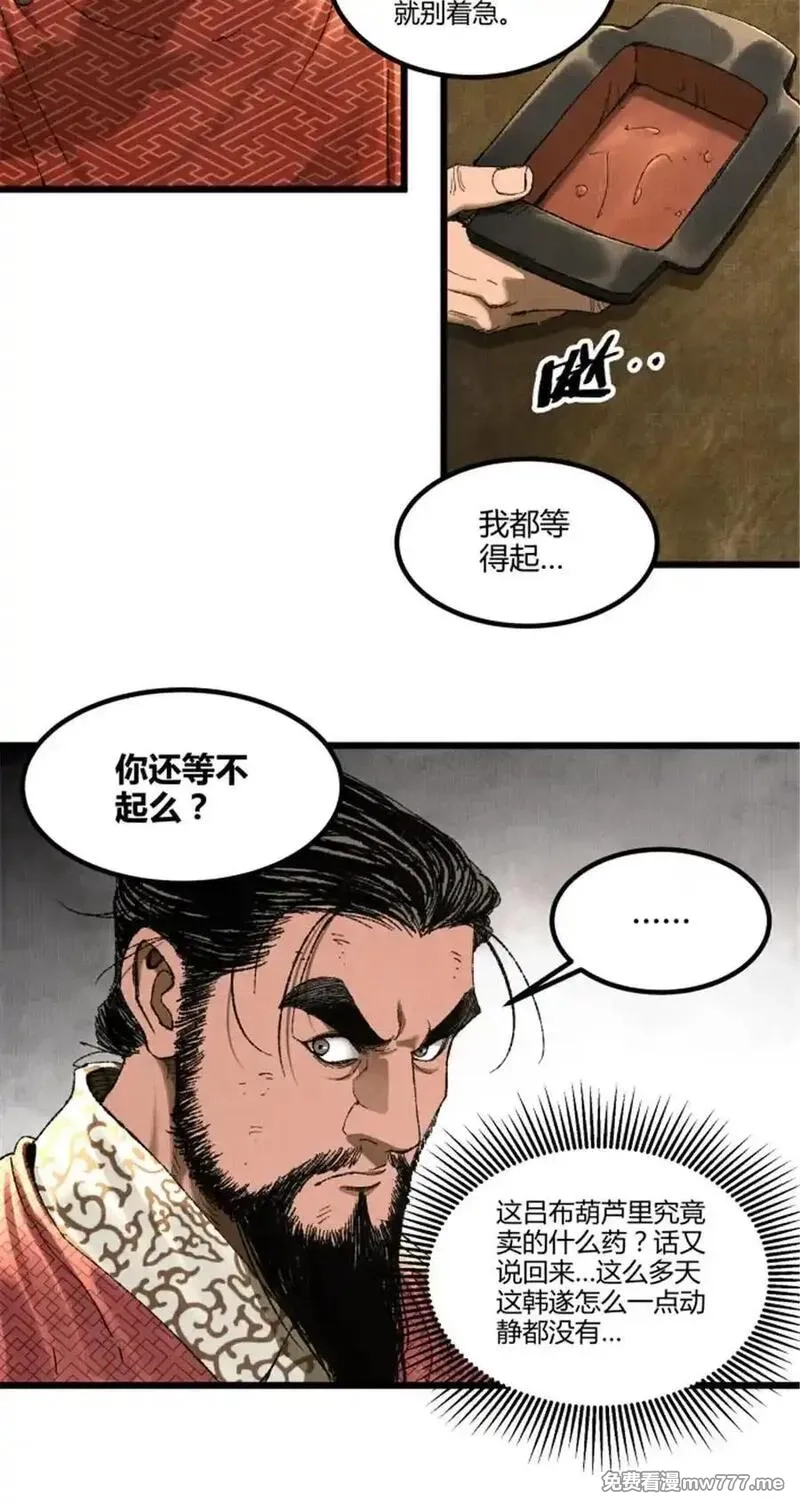 吕布的人生模拟器,103 打服气,第27张