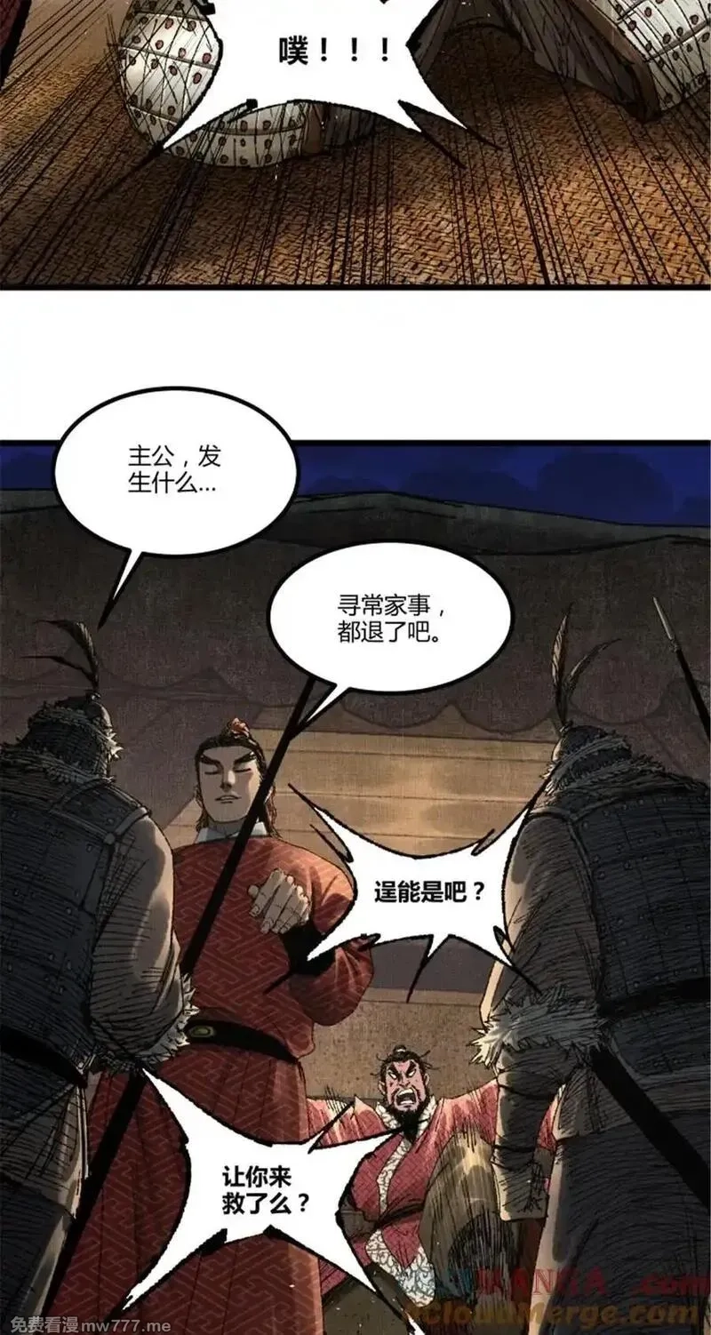吕布的人生模拟器,103 打服气,第34张