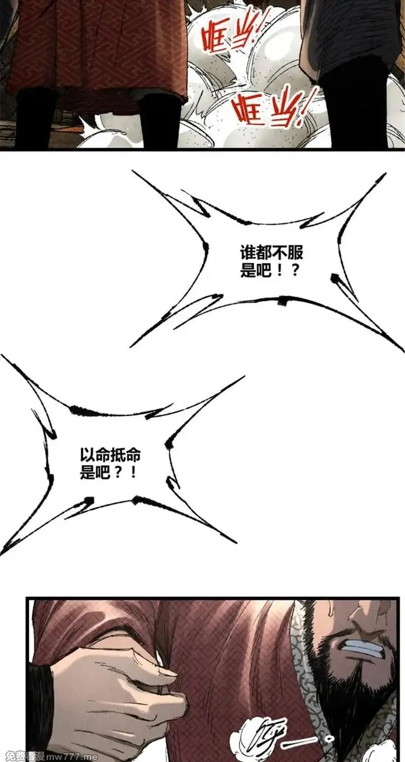 吕布的人生模拟器,103 打服气,第35张
