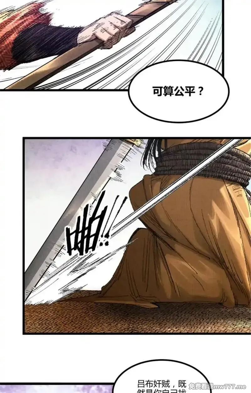 吕布的人生模拟器,103 打服气,第39张