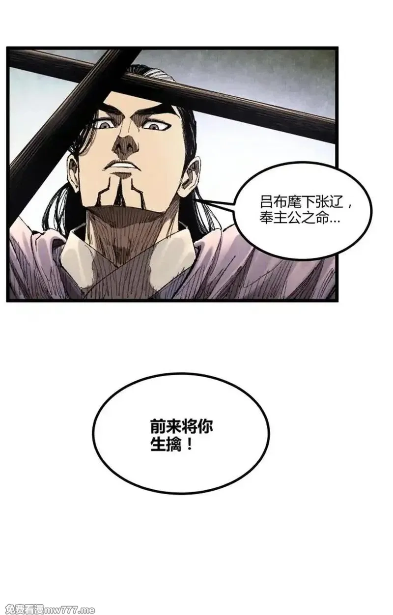 吕布的人生模拟器,103 打服气,第6张