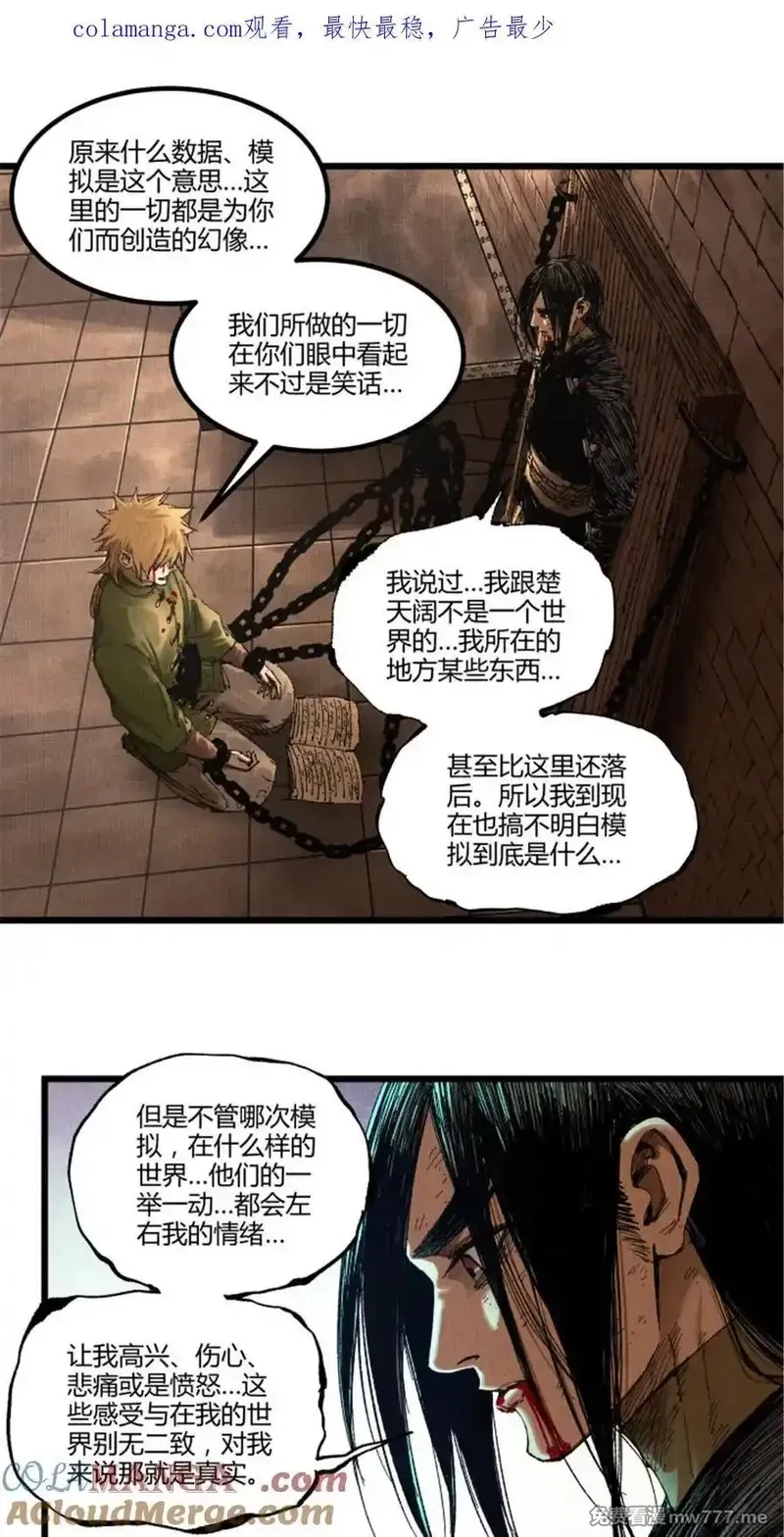 吕布的人生模拟器,102 破局,第1张