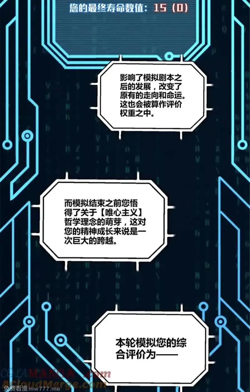 吕布的人生模拟器,102 破局,第10张