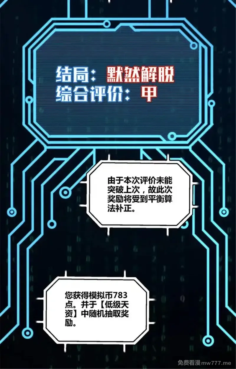 吕布的人生模拟器,102 破局,第11张