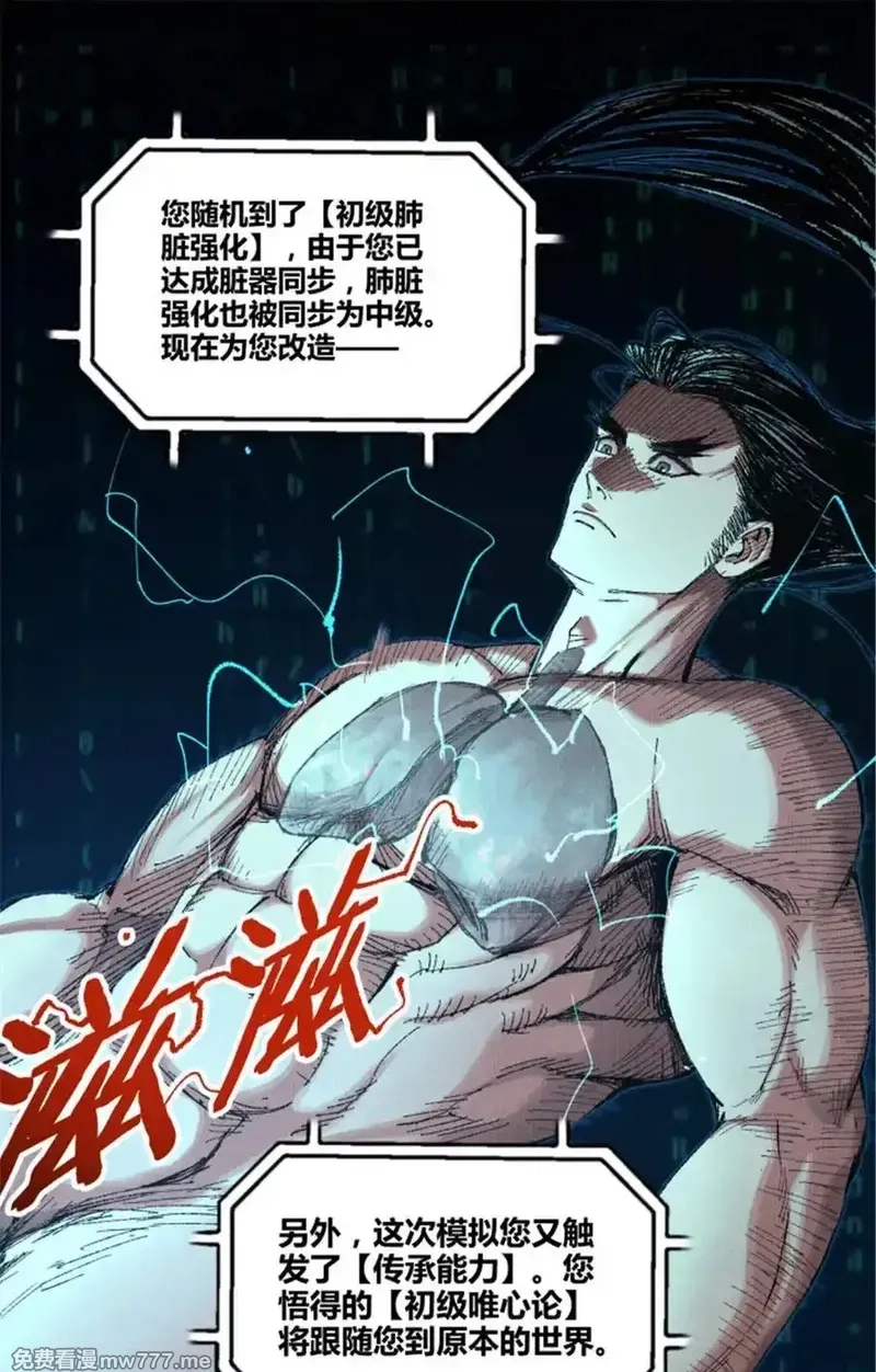 吕布的人生模拟器,102 破局,第12张