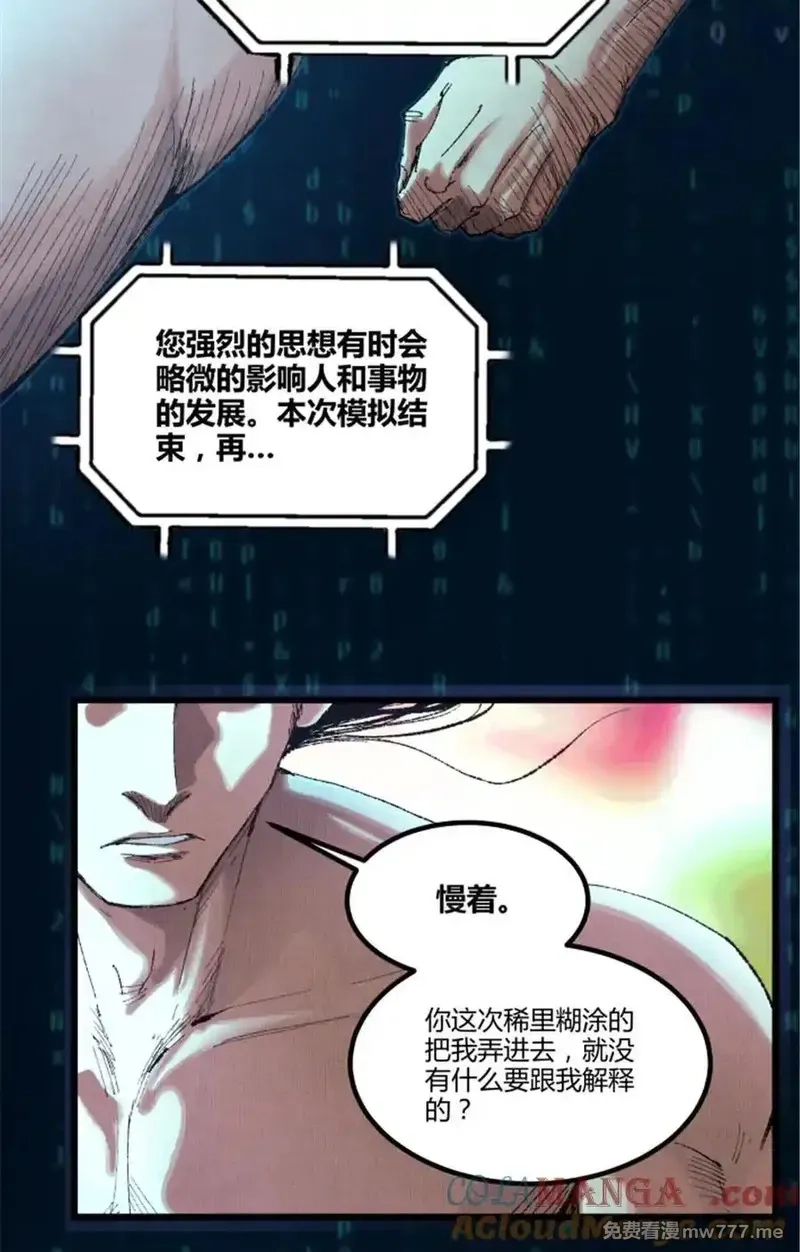 吕布的人生模拟器,102 破局,第13张