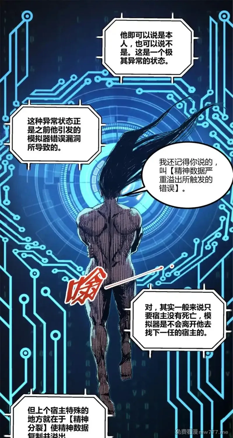 吕布的人生模拟器,102 破局,第18张