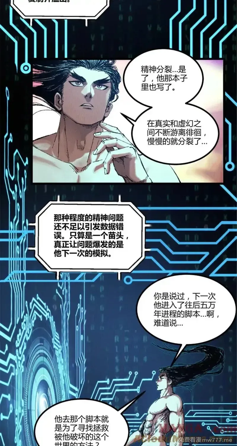 吕布的人生模拟器,102 破局,第19张