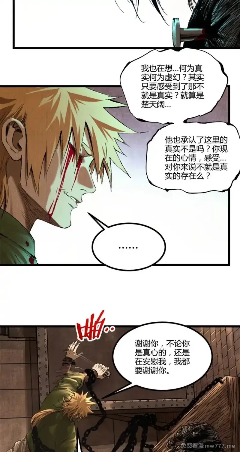 吕布的人生模拟器,102 破局,第2张