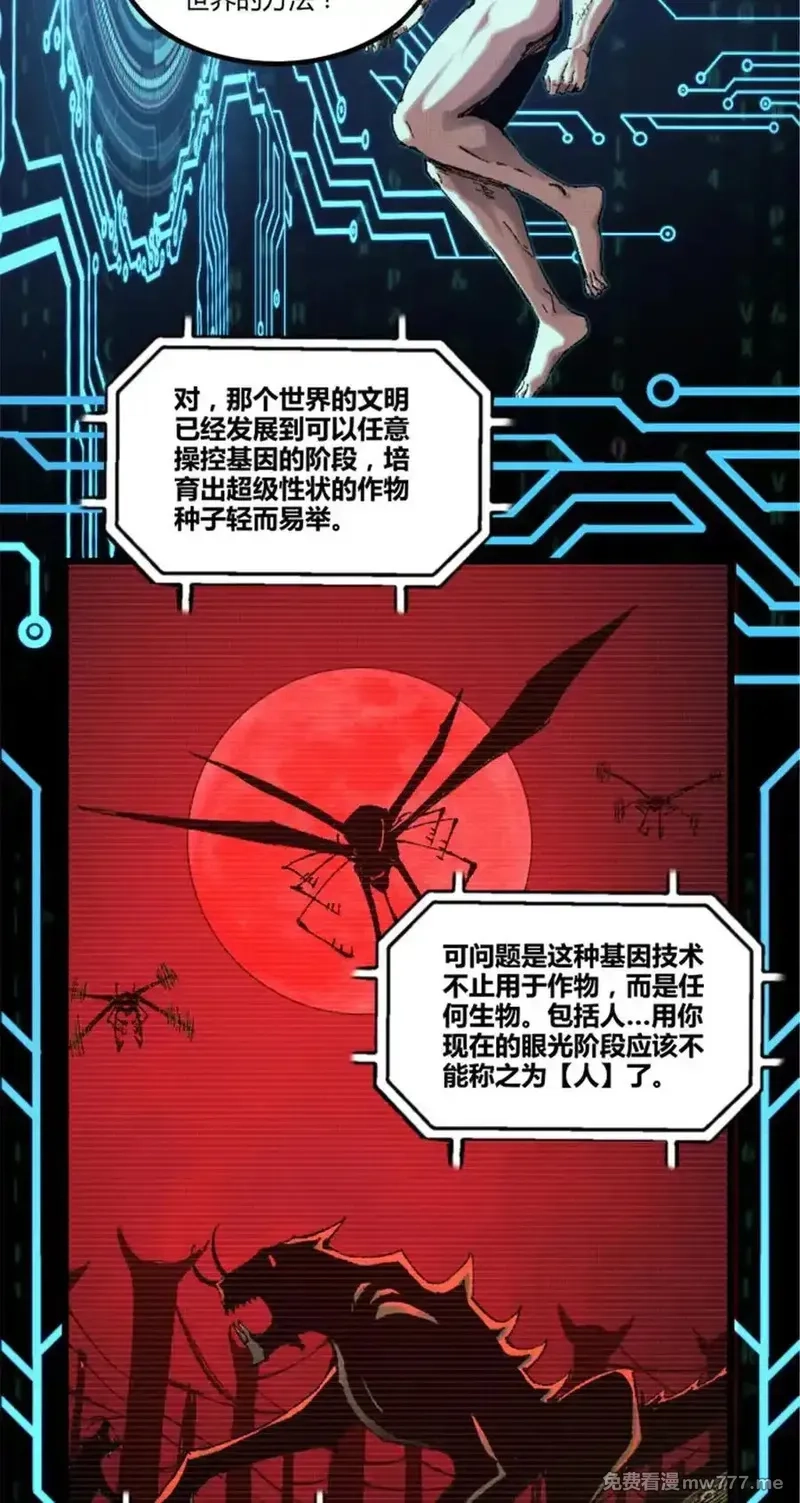 吕布的人生模拟器,102 破局,第20张