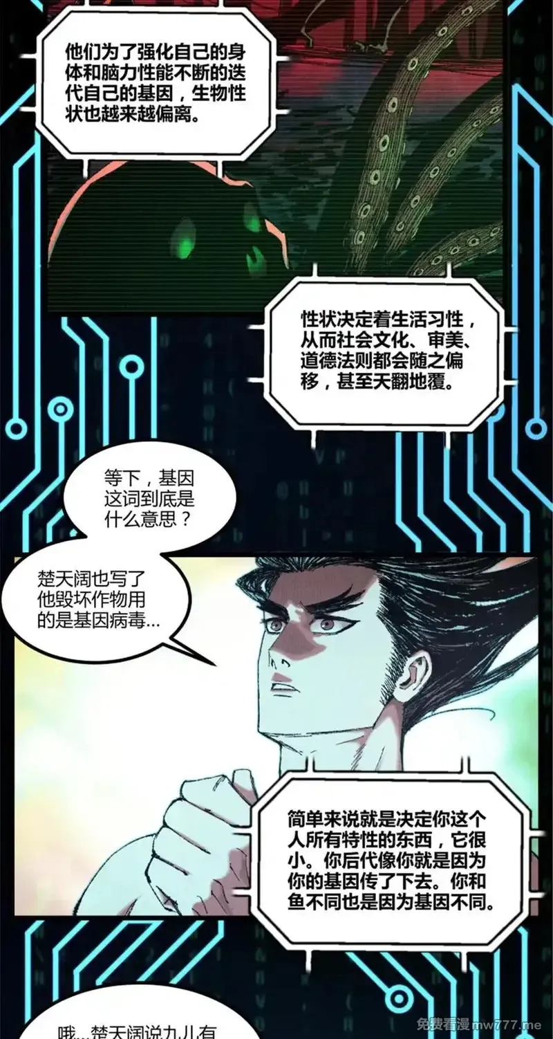 吕布的人生模拟器,102 破局,第21张