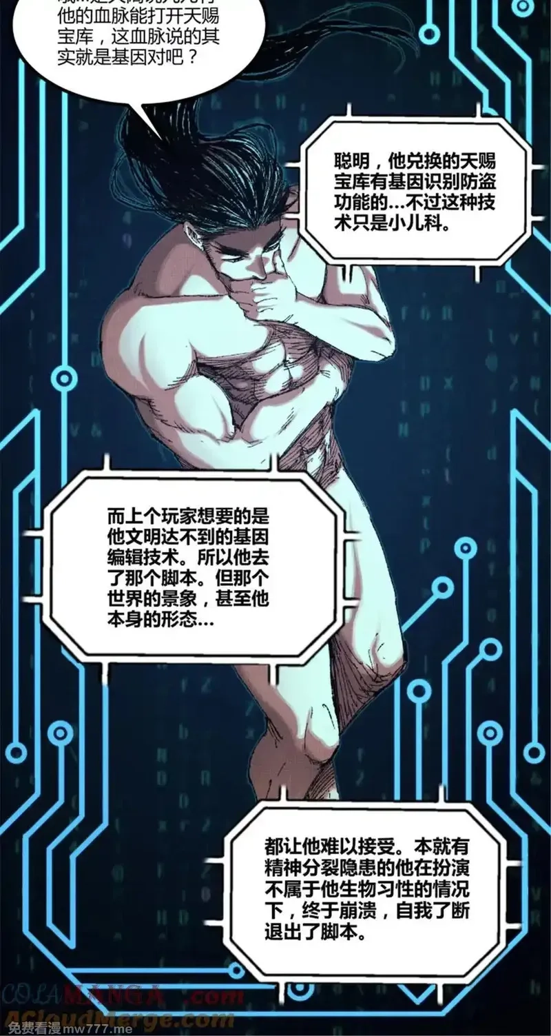 吕布的人生模拟器,102 破局,第22张