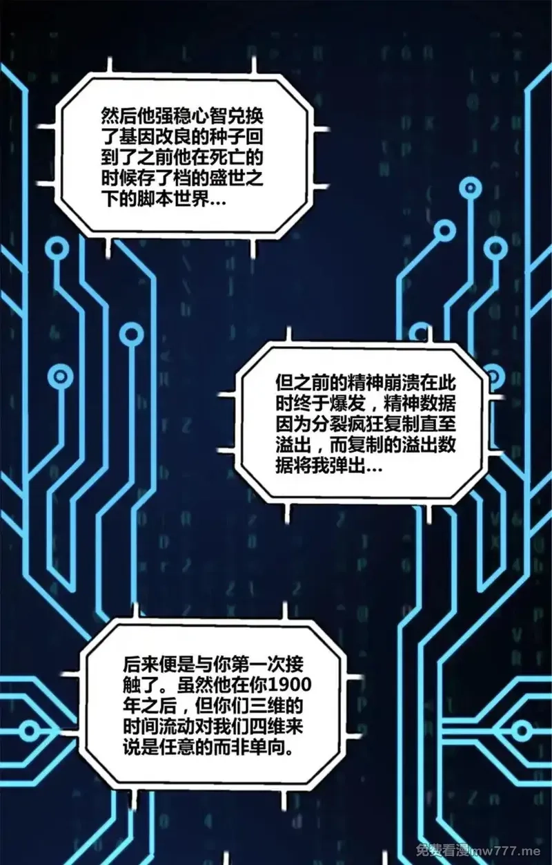 吕布的人生模拟器,102 破局,第23张
