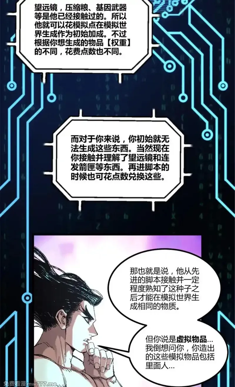 吕布的人生模拟器,102 破局,第26张