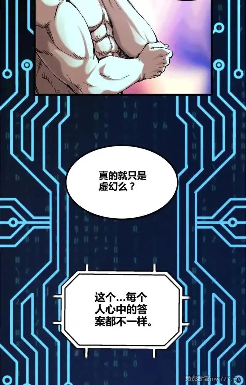 吕布的人生模拟器,102 破局,第27张