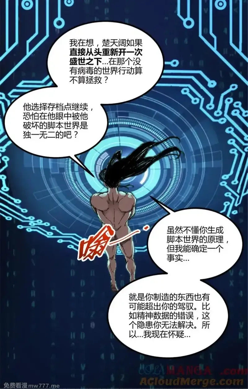 吕布的人生模拟器,102 破局,第28张