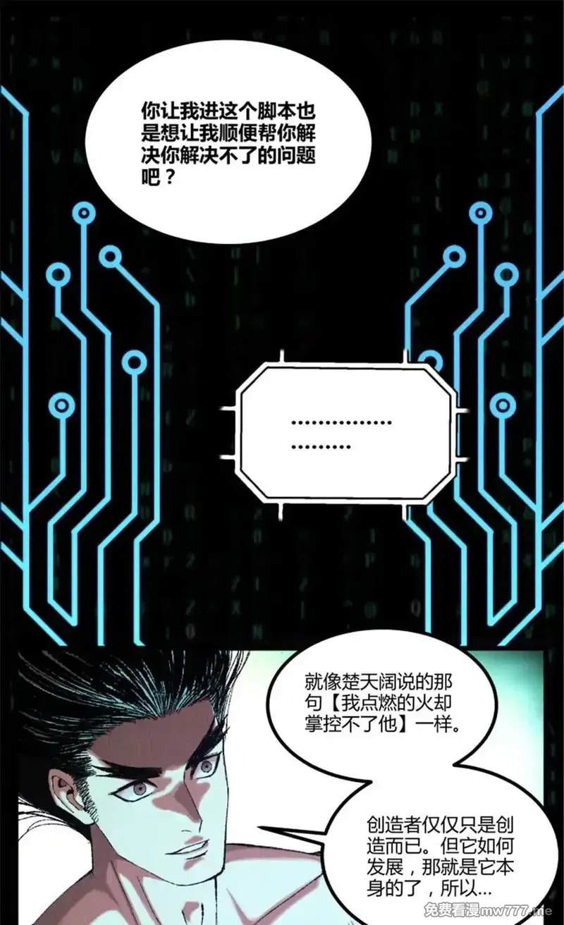 吕布的人生模拟器,102 破局,第29张