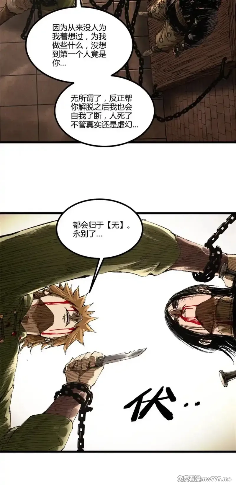 吕布的人生模拟器,102 破局,第3张