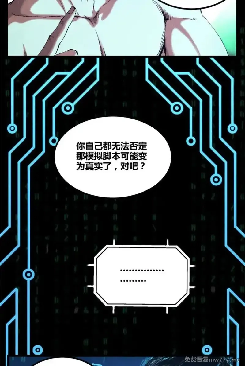 吕布的人生模拟器,102 破局,第30张
