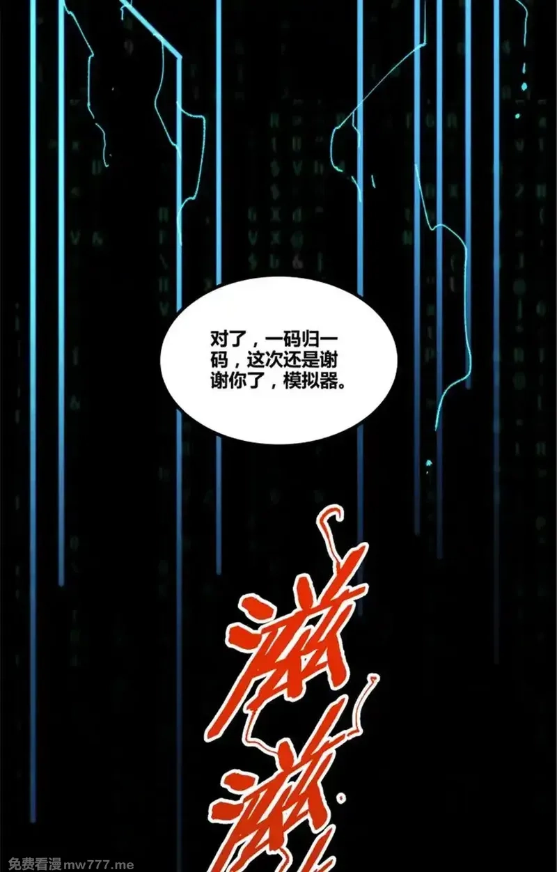 吕布的人生模拟器,102 破局,第32张