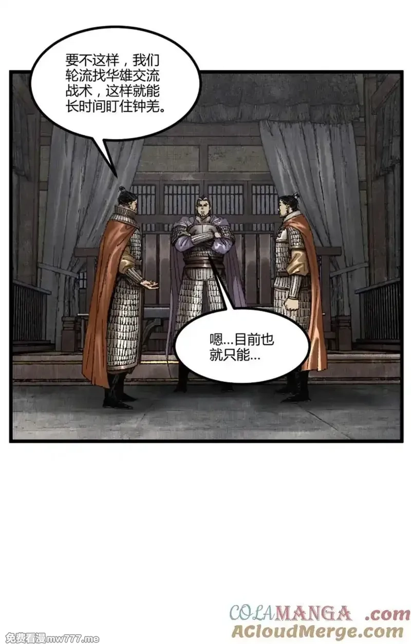 吕布的人生模拟器,102 破局,第34张