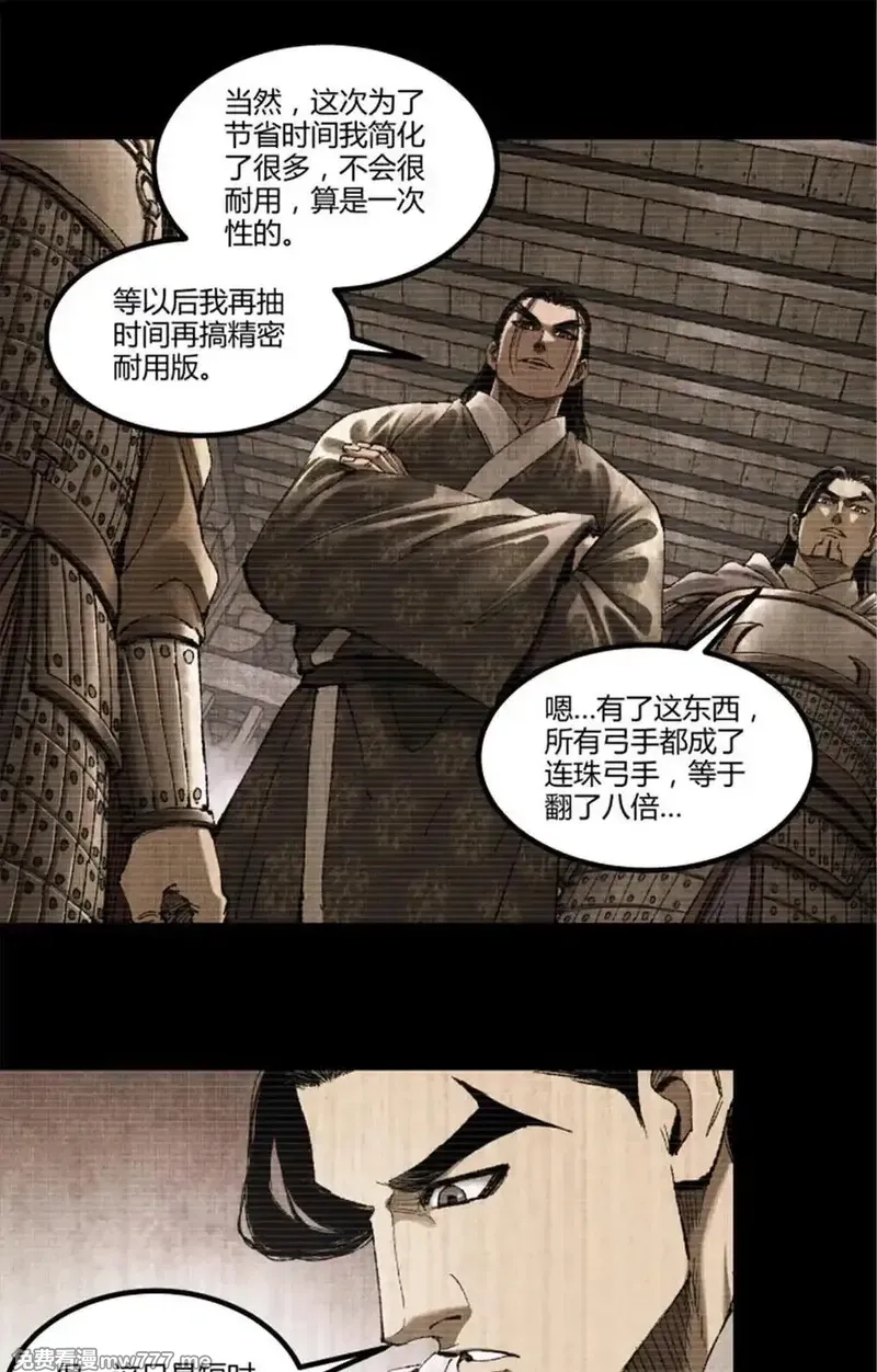 吕布的人生模拟器,102 破局,第47张