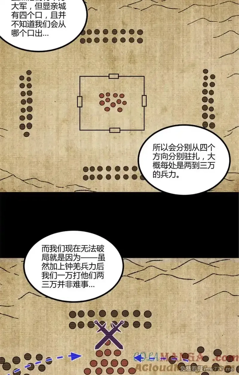 吕布的人生模拟器,102 破局,第49张