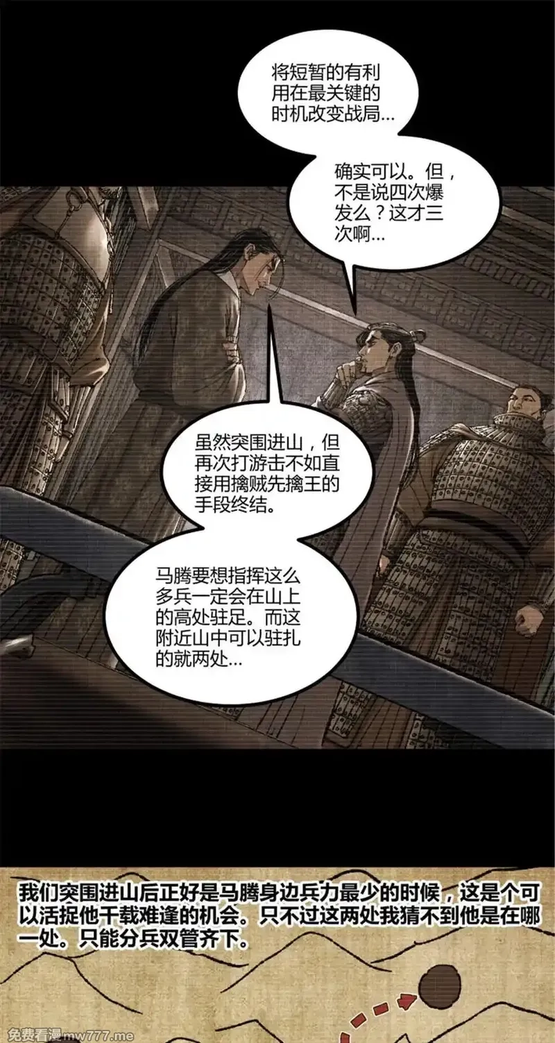 吕布的人生模拟器,102 破局,第53张