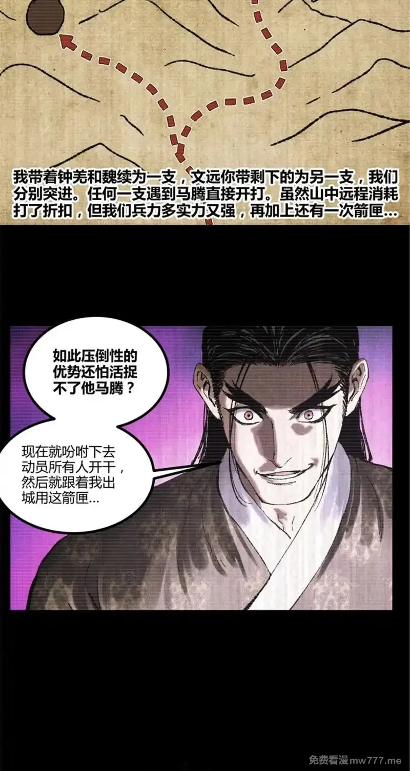 吕布的人生模拟器,102 破局,第54张