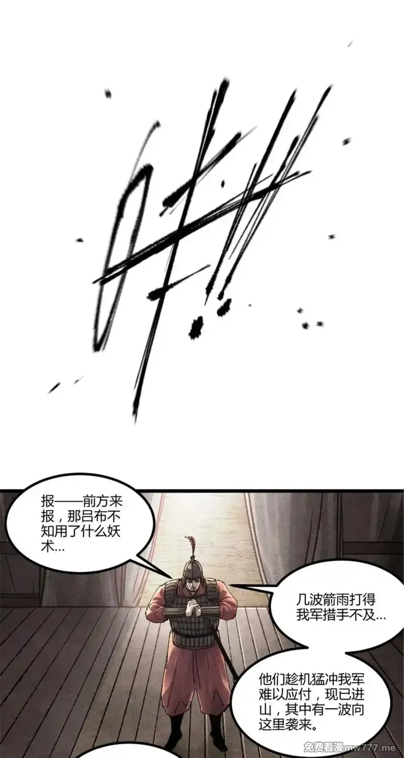 吕布的人生模拟器,102 破局,第59张