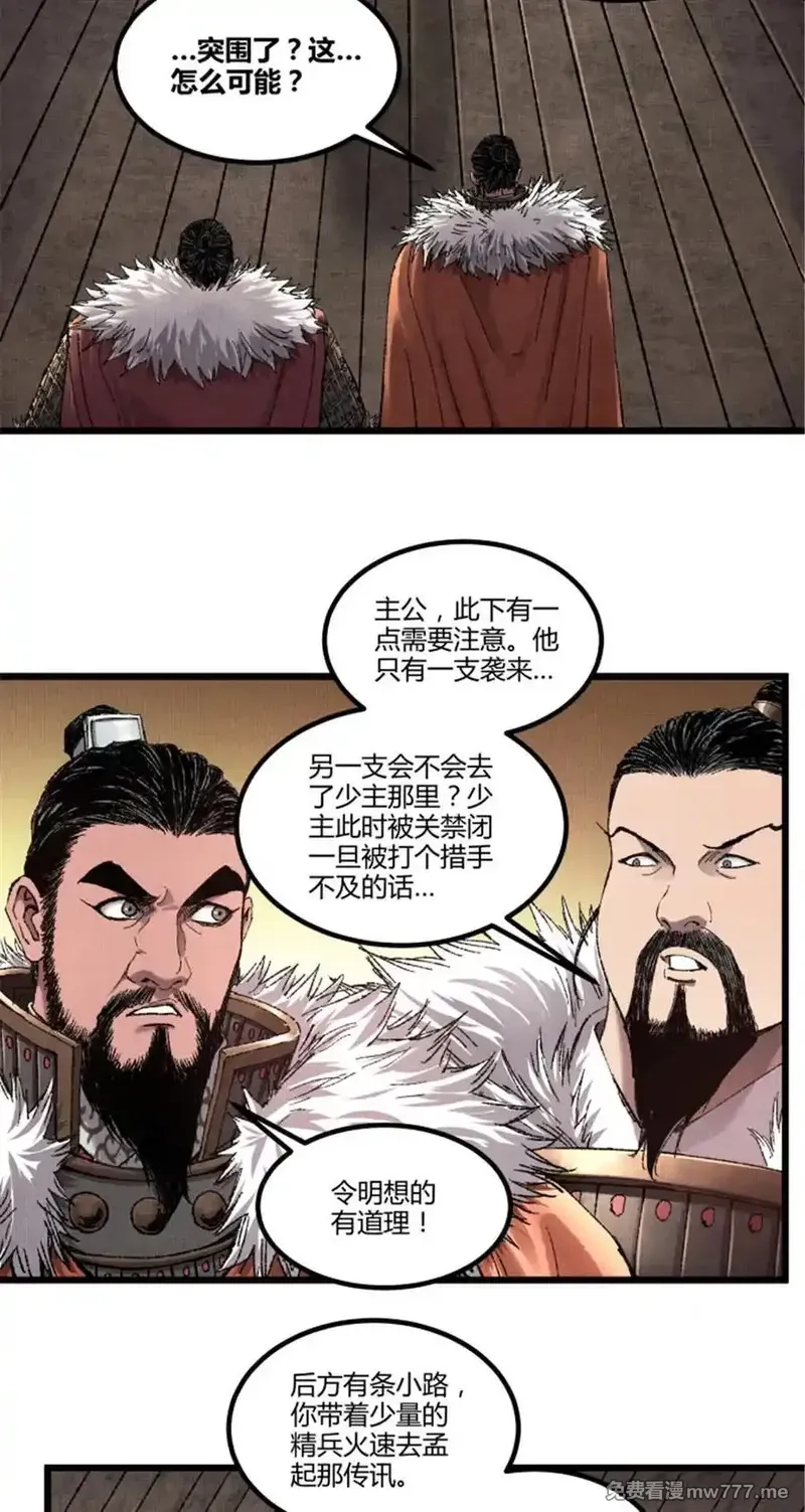 吕布的人生模拟器,102 破局,第60张