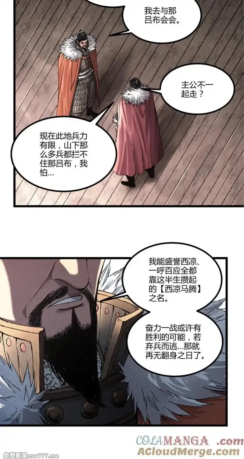 吕布的人生模拟器,102 破局,第61张