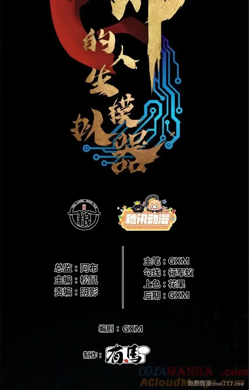 吕布的人生模拟器,102 破局,第7张