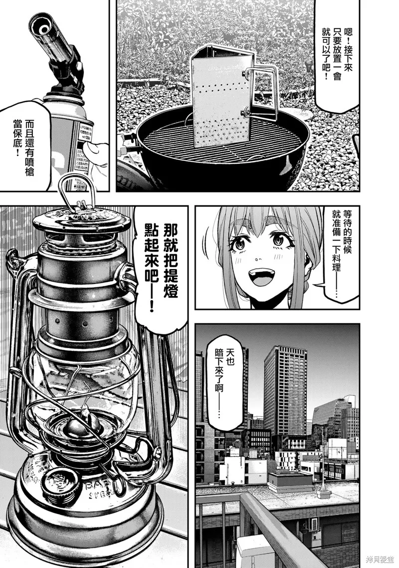 雙人solo野營,第44话,第14张