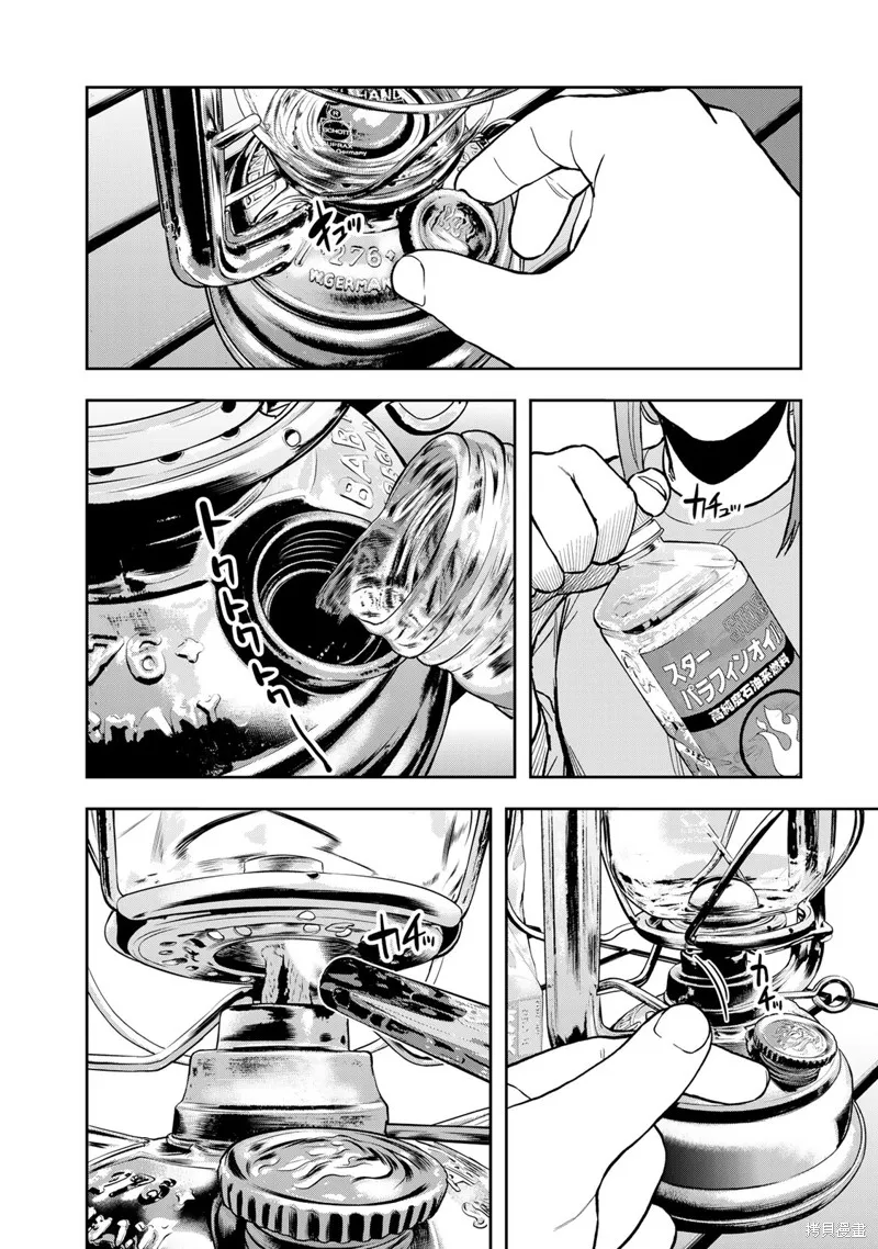 雙人solo野營,第44话,第15张