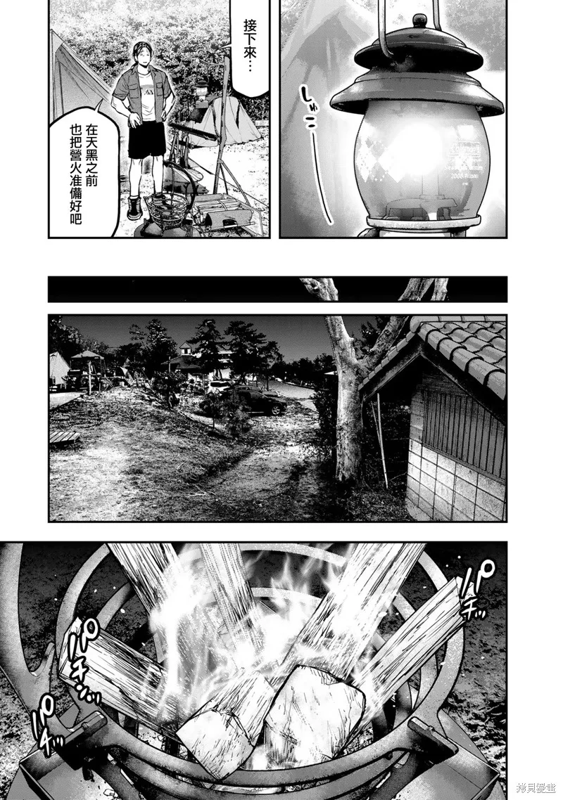 雙人solo野營,第62话,第17张