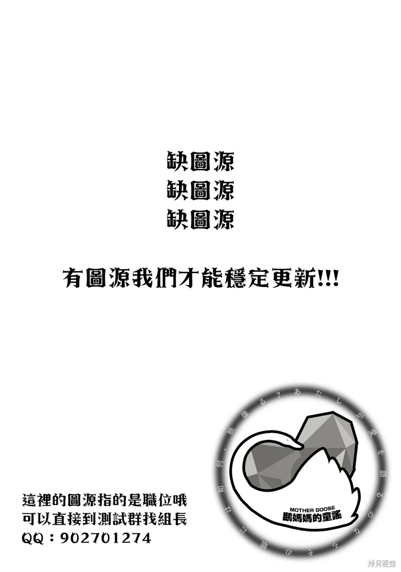 雙人solo野營,11卷番外,第17张